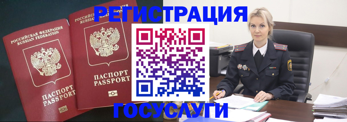 регистрация для школы в Волчанске