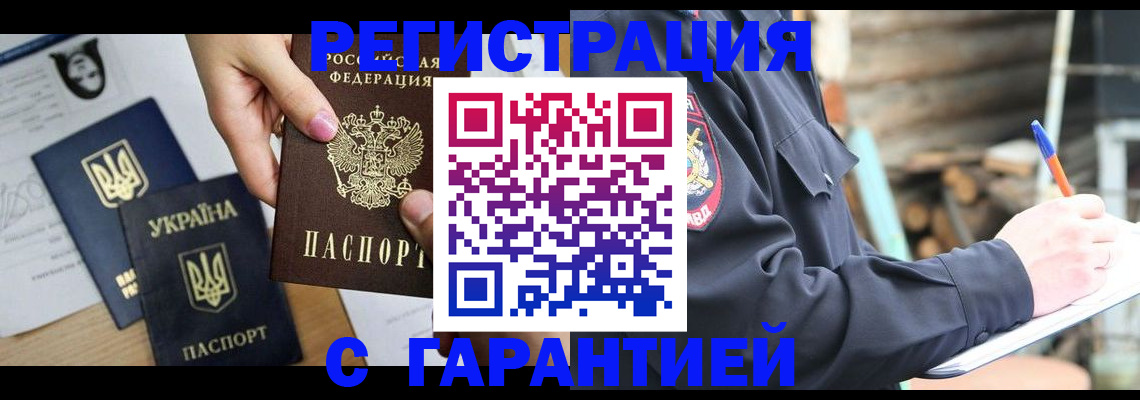 где прописаться в Волчанске