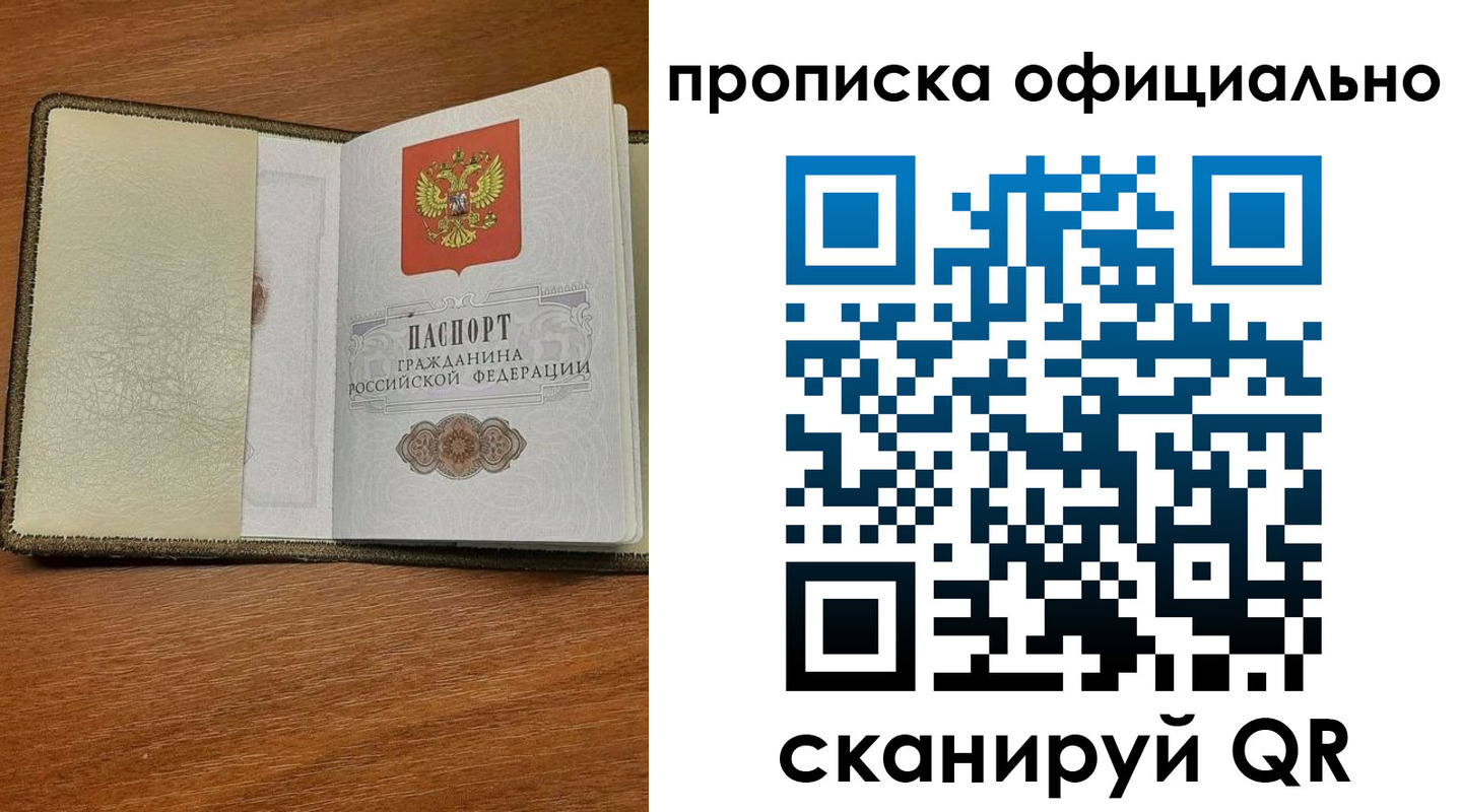 прописка для школы в Волчанске