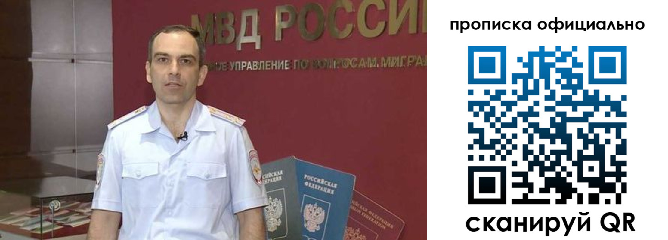 временная регистрация купить в Волчанске