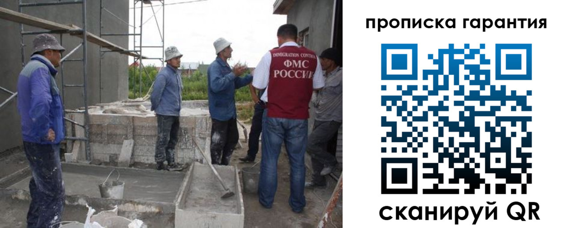 прописка гарантия в Волчанске