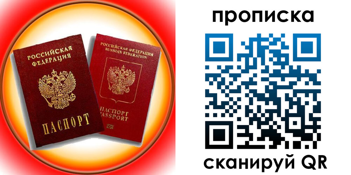 временная регистрация собственник в Волчанске
