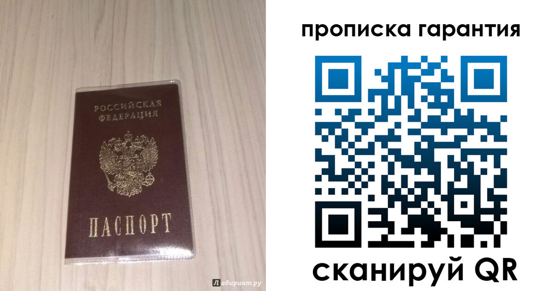 временная регистрация для всех в Волчанске