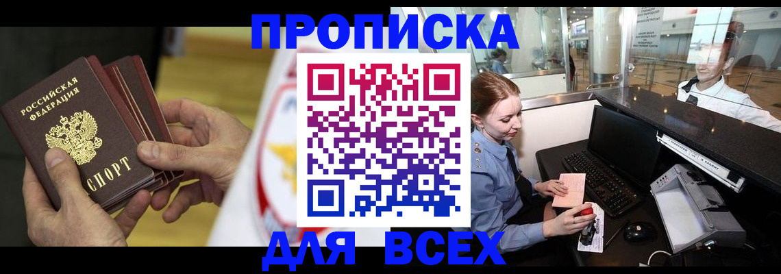 временная регистрация для школы в Волчанске