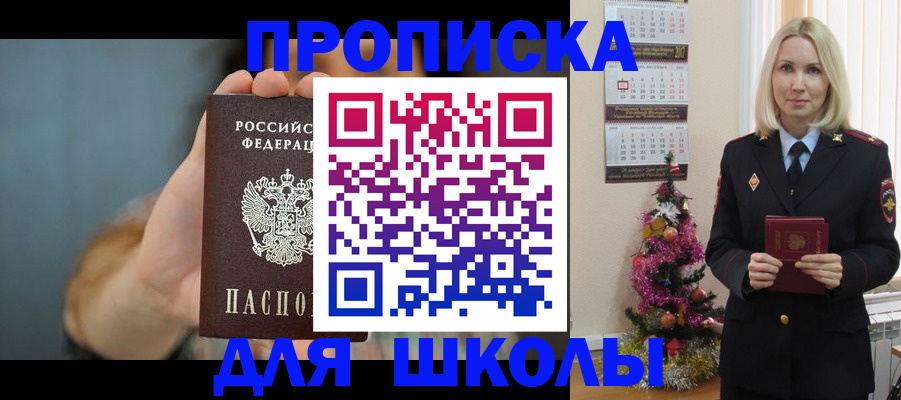 регистрация для дет. сада в Волчанске